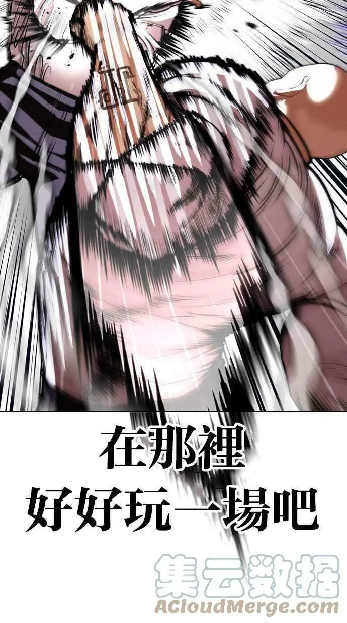 [第401话] 打倒人皮客栈[03] 第69页
