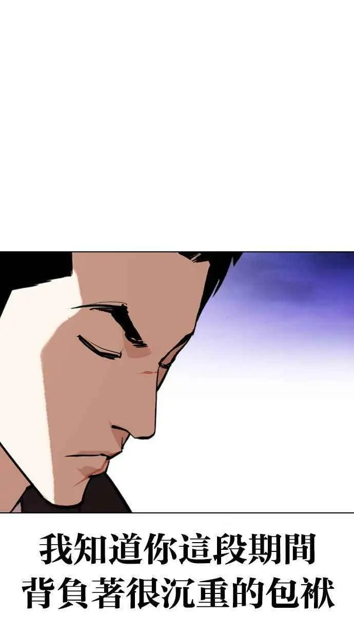 [第401话] 打倒人皮客栈[03] 第66页
