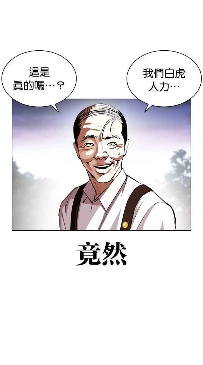 [第401话] 打倒人皮客栈[03] 第134页