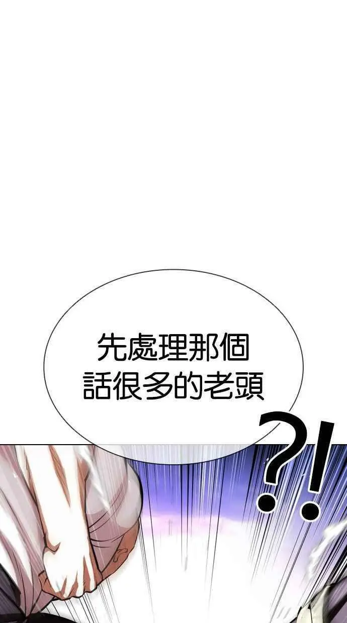 [第401话] 打倒人皮客栈[03] 第100页