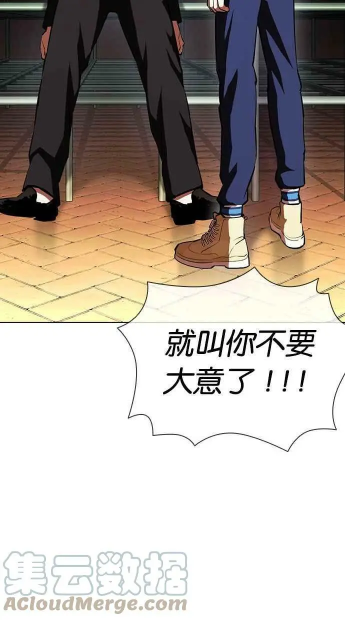 [第401话] 打倒人皮客栈[03] 第133页