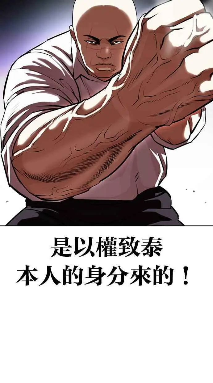 [第401话] 打倒人皮客栈[03] 第82页