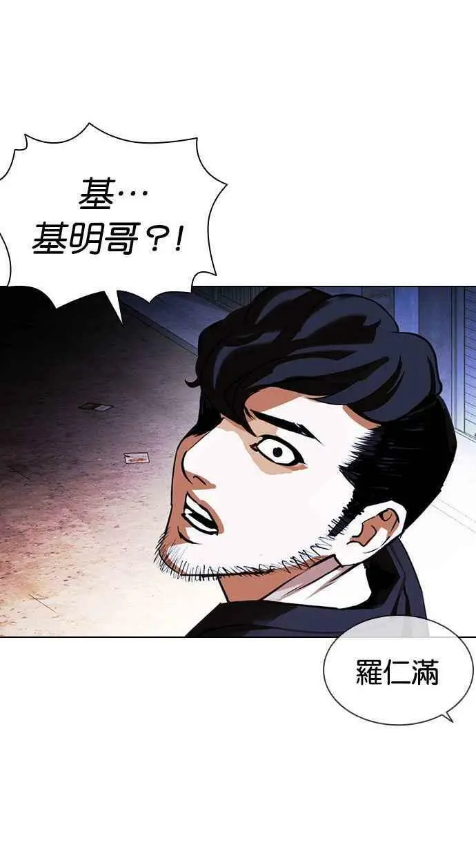 [第401话] 打倒人皮客栈[03] 第62页