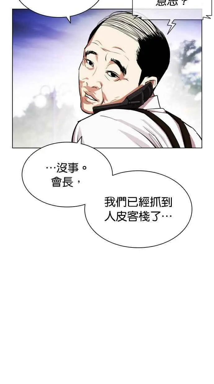 [第401话] 打倒人皮客栈[03] 第4页