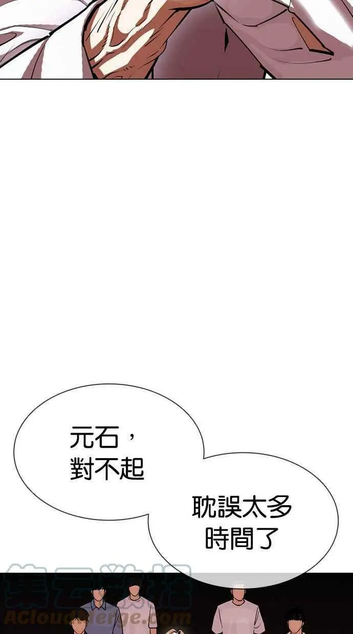 [第401话] 打倒人皮客栈[03] 第145页