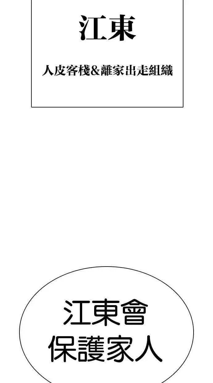 [第401话] 打倒人皮客栈[03] 第47页
