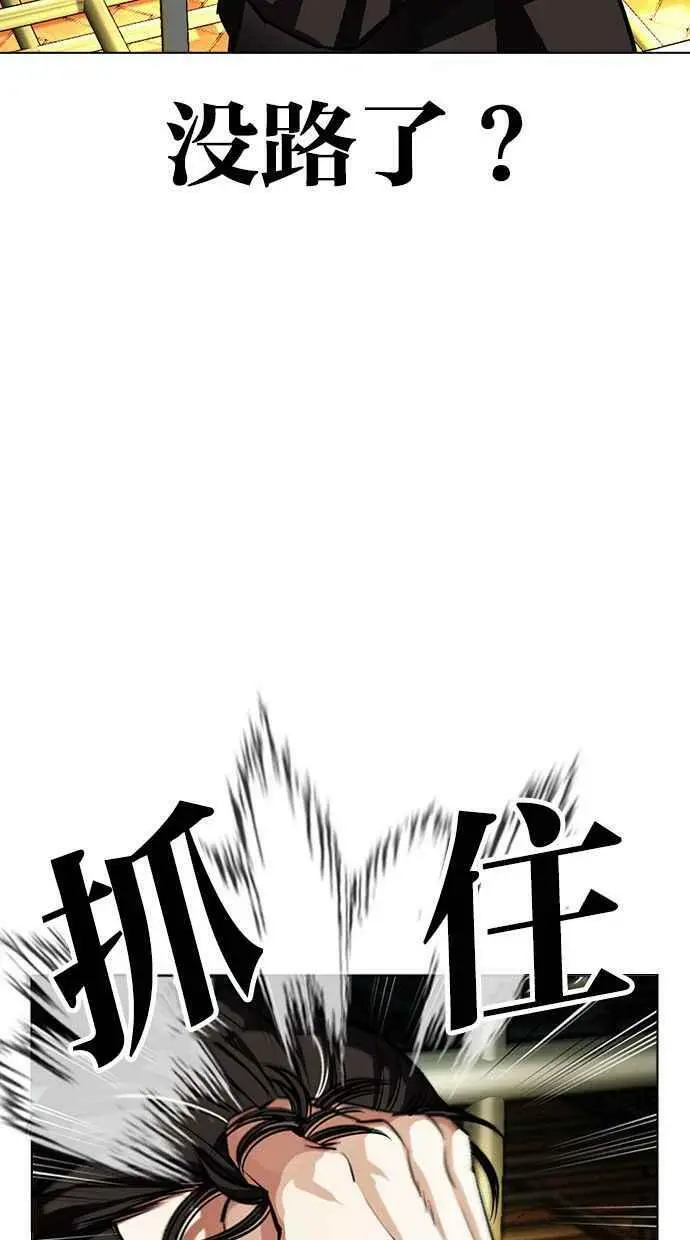 [第401话] 打倒人皮客栈[03] 第120页
