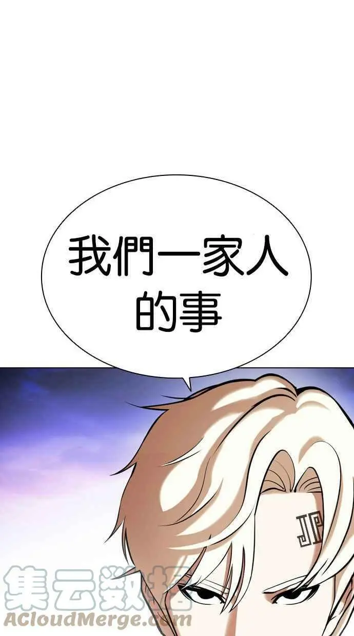 [第401话] 打倒人皮客栈[03] 第25页
