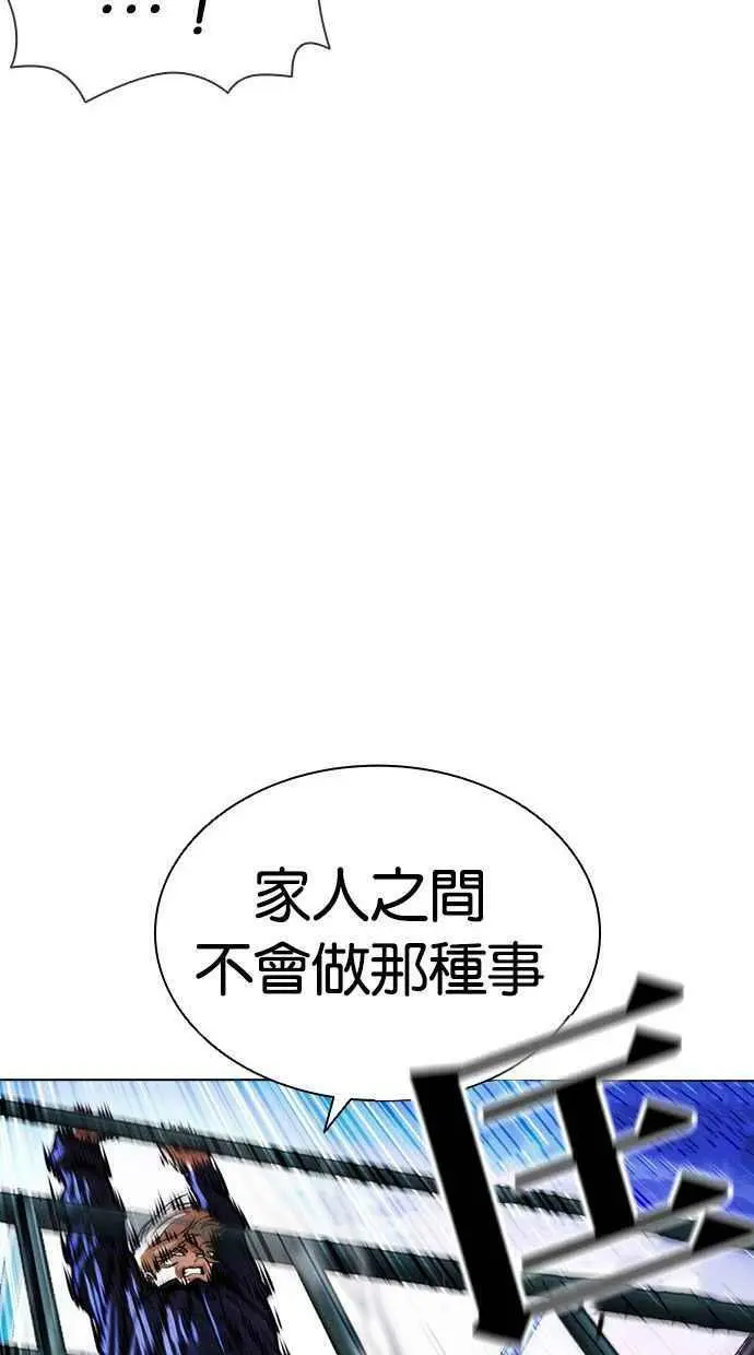 [第401话] 打倒人皮客栈[03] 第128页