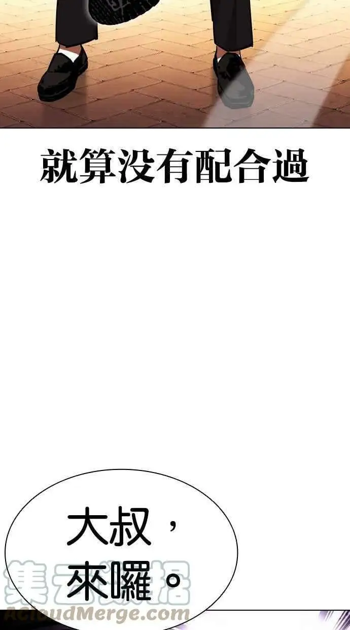 [第401话] 打倒人皮客栈[03] 第105页