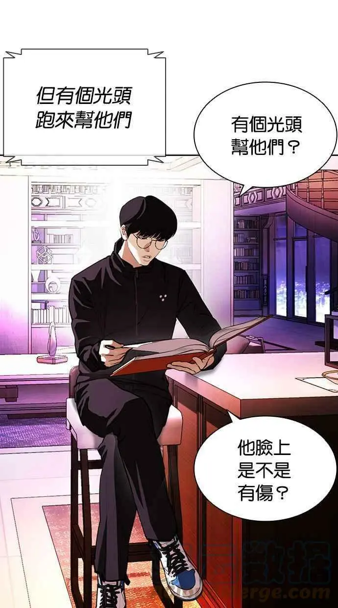 [第401话] 打倒人皮客栈[03] 第5页