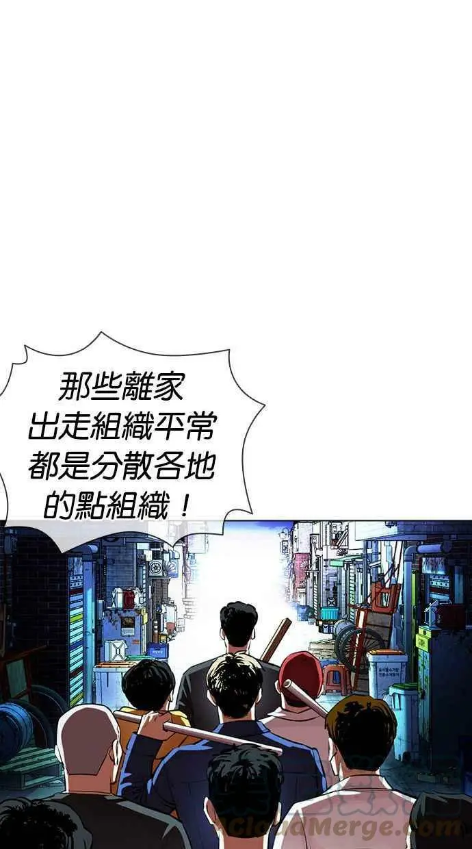 [第401话] 打倒人皮客栈[03] 第41页