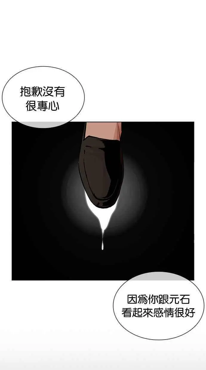 [第401话] 打倒人皮客栈[03] 第90页
