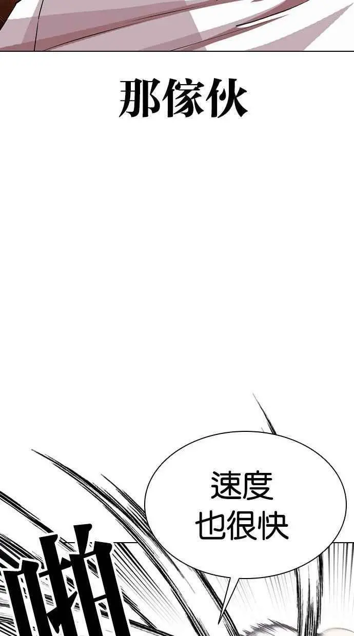 [第401话] 打倒人皮客栈[03] 第76页