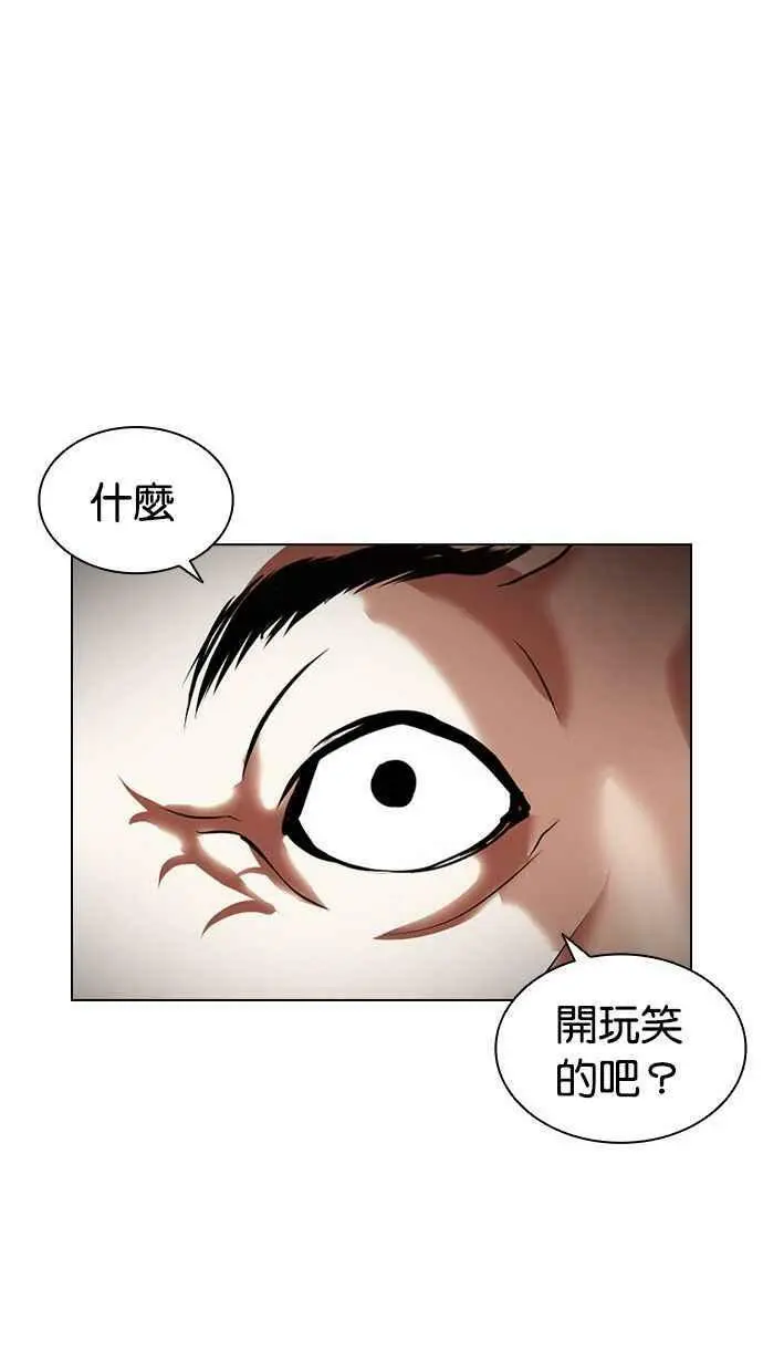 [第401话] 打倒人皮客栈[03] 第131页