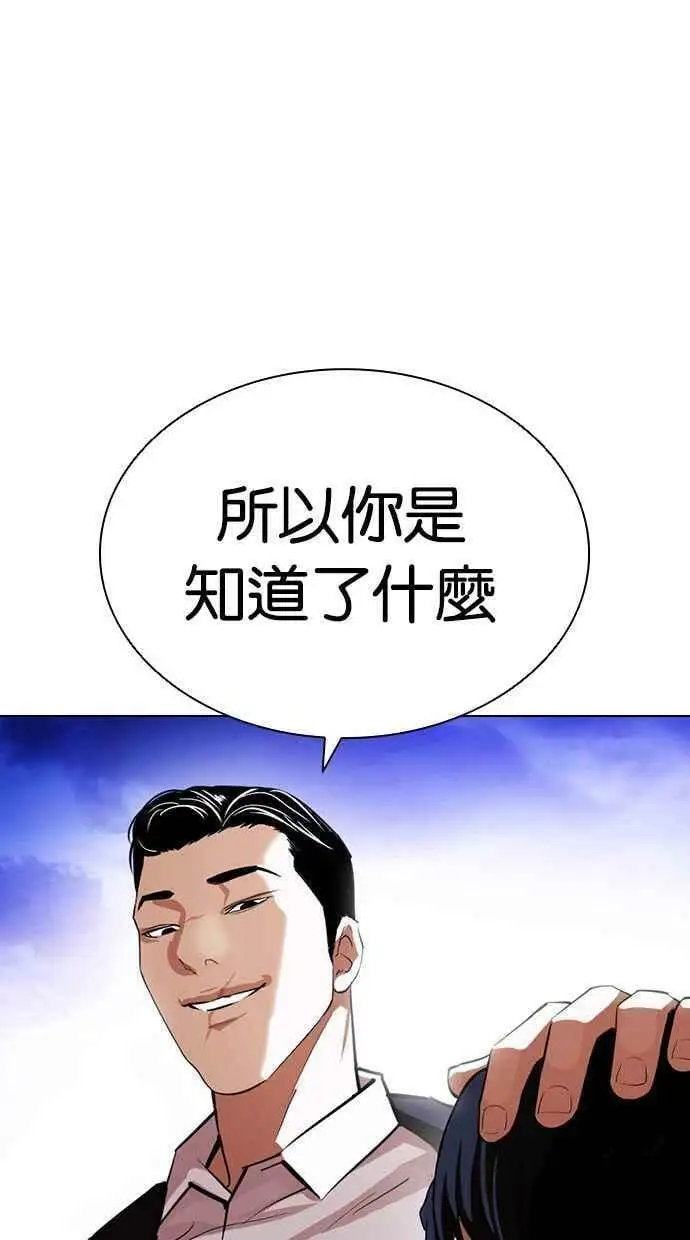 [第401话] 打倒人皮客栈[03] 第63页