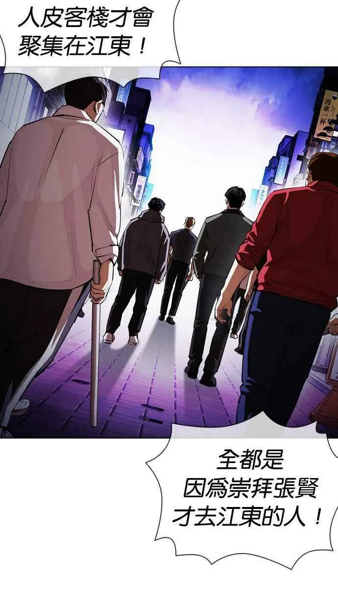 [第401话] 打倒人皮客栈[03] 第40页