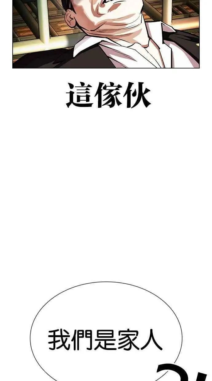 [第401话] 打倒人皮客栈[03] 第123页