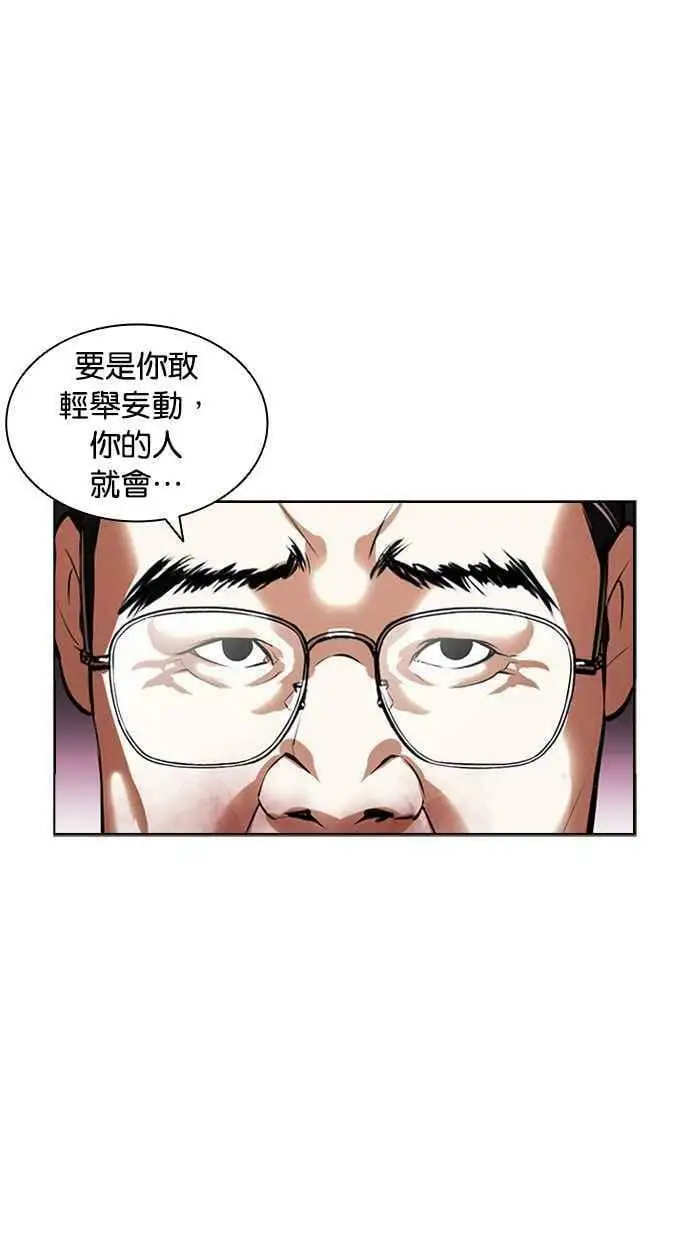 [第401话] 打倒人皮客栈[03] 第12页
