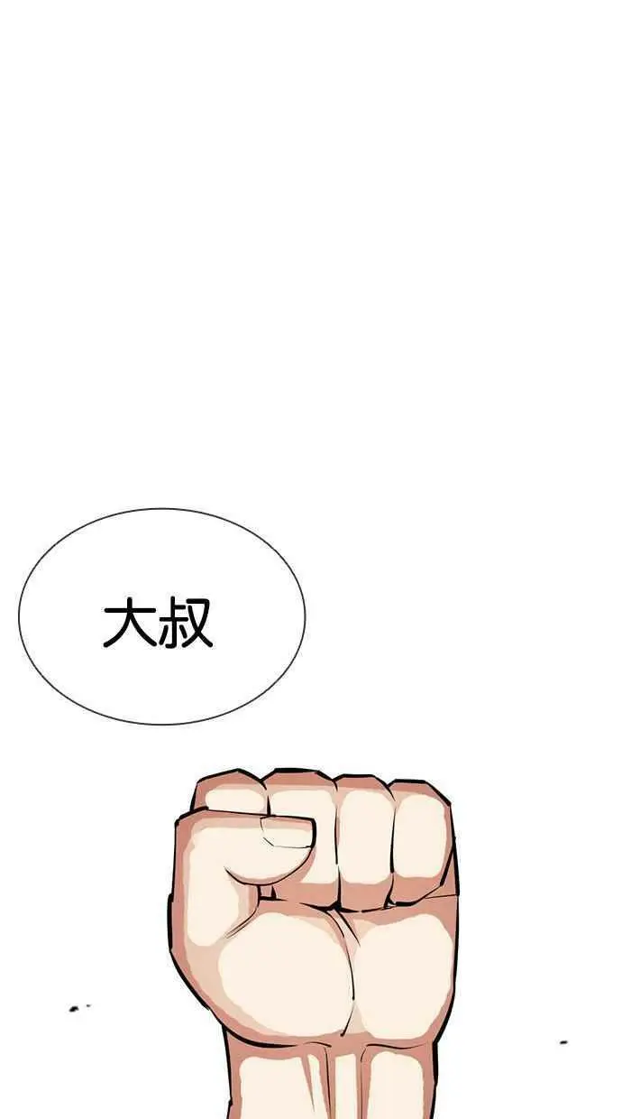[第401话] 打倒人皮客栈[03] 第80页