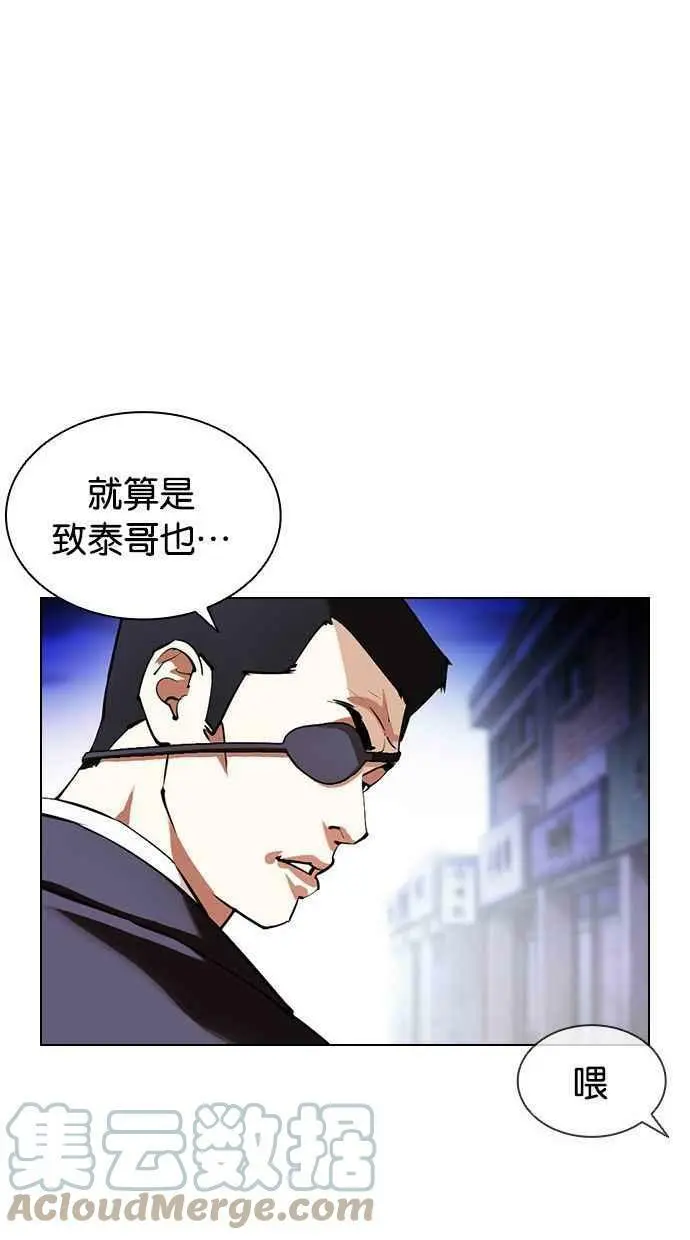 [第401话] 打倒人皮客栈[03] 第53页
