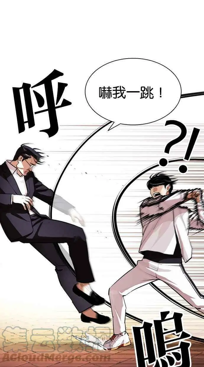 [第401话] 打倒人皮客栈[03] 第13页