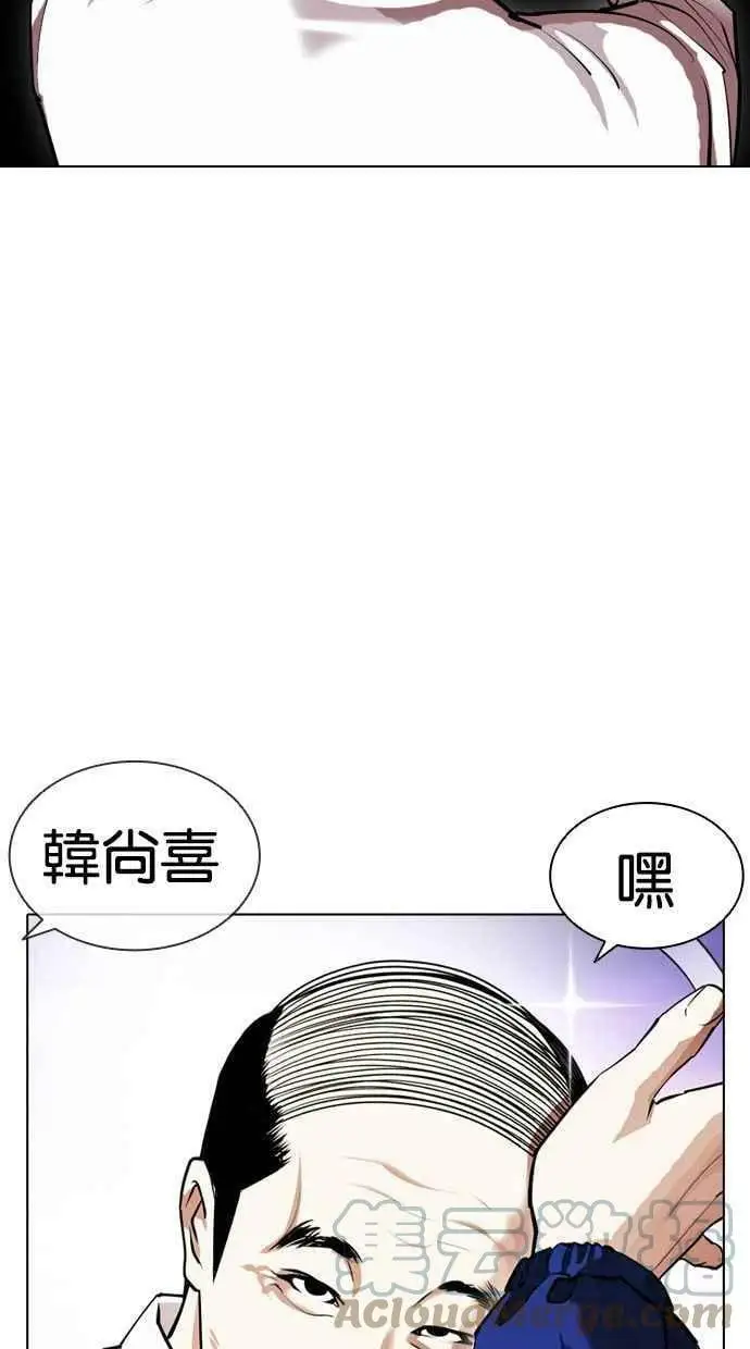 [第401话] 打倒人皮客栈[03] 第149页
