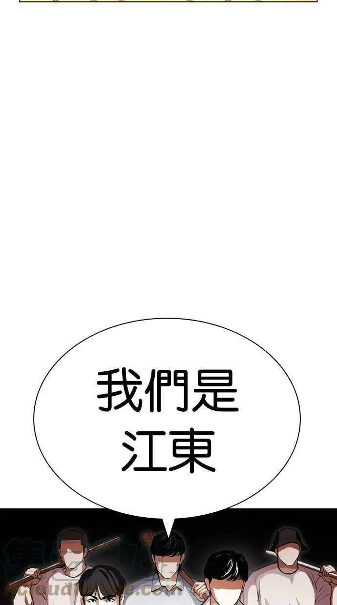 [第401话] 打倒人皮客栈[03] 第45页