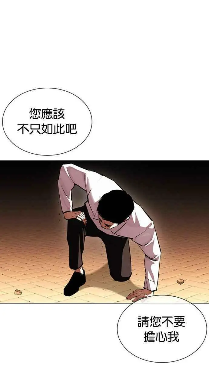[第401话] 打倒人皮客栈[03] 第83页