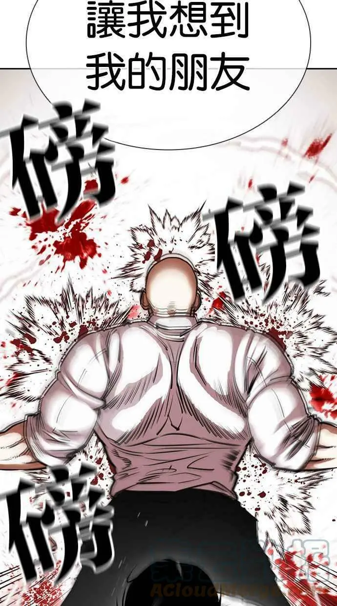 [第401话] 打倒人皮客栈[03] 第93页