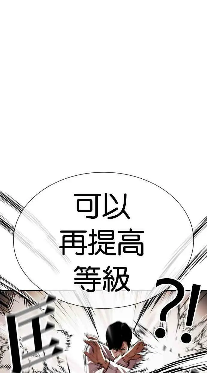[第401话] 打倒人皮客栈[03] 第84页