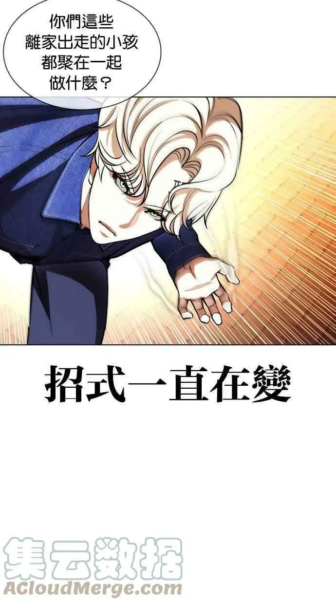 [第401话] 打倒人皮客栈[03] 第113页