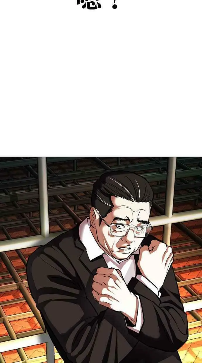 [第401话] 打倒人皮客栈[03] 第119页