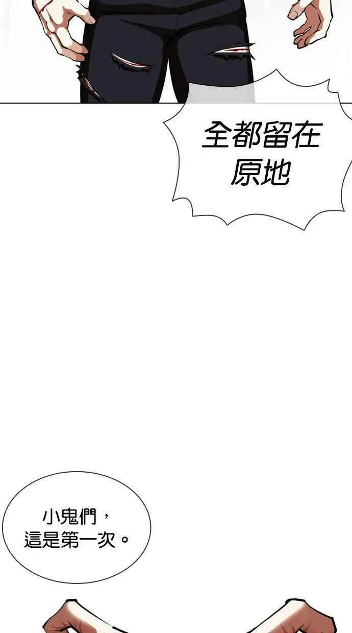 [第401话] 打倒人皮客栈[03] 第142页