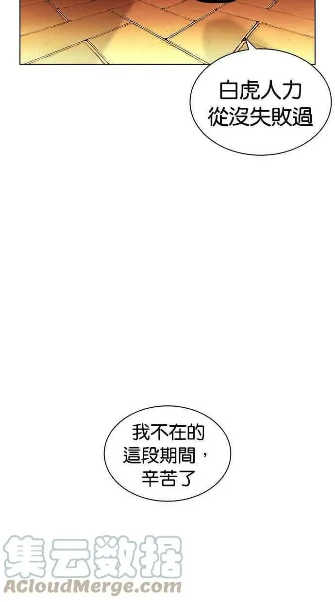 [第401话] 打倒人皮客栈[03] 第153页