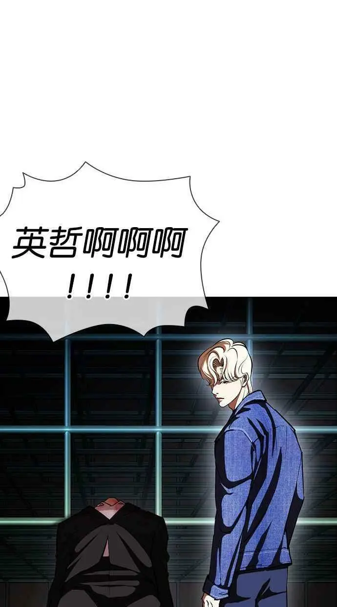 [第401话] 打倒人皮客栈[03] 第132页