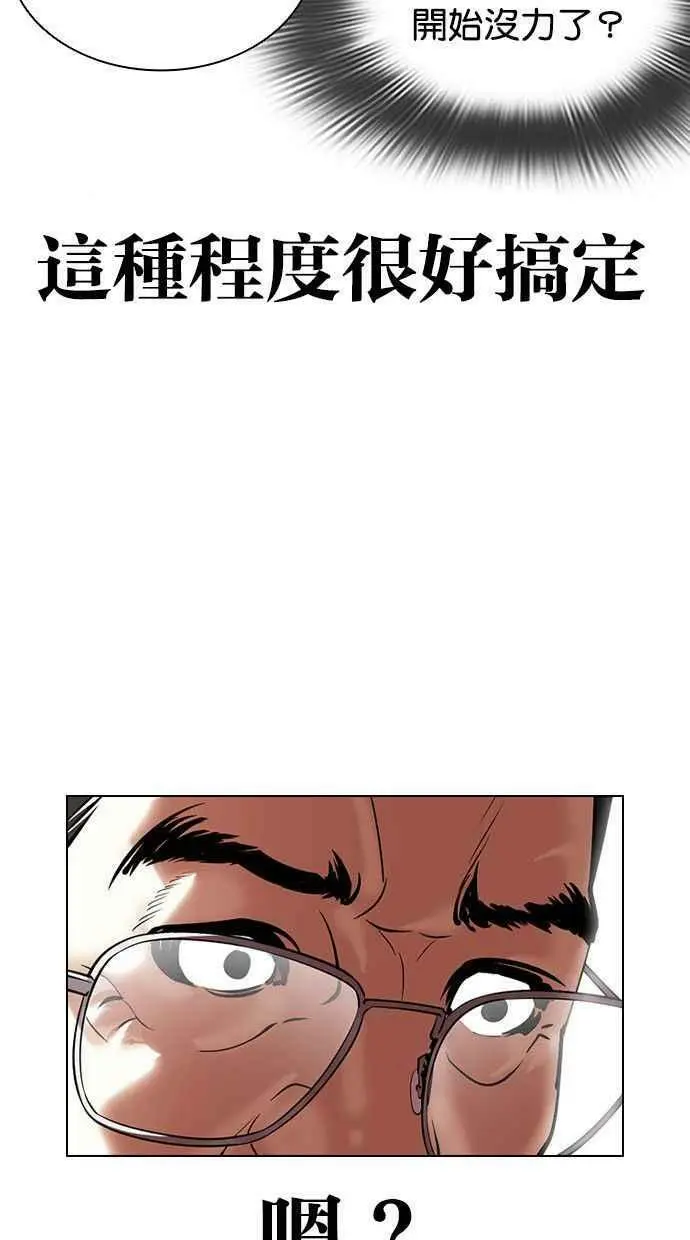 [第401话] 打倒人皮客栈[03] 第118页