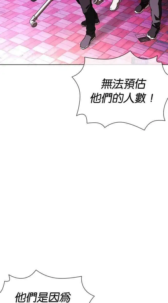 [第401话] 打倒人皮客栈[03] 第39页