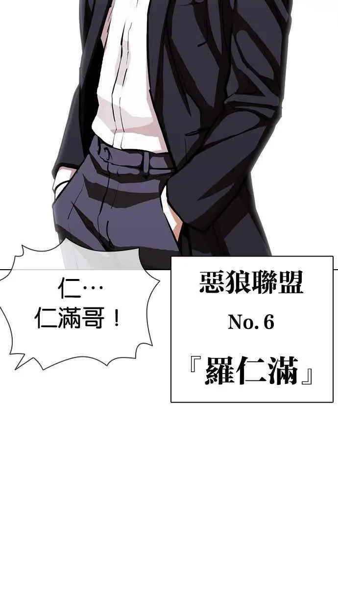 [第401话] 打倒人皮客栈[03] 第55页