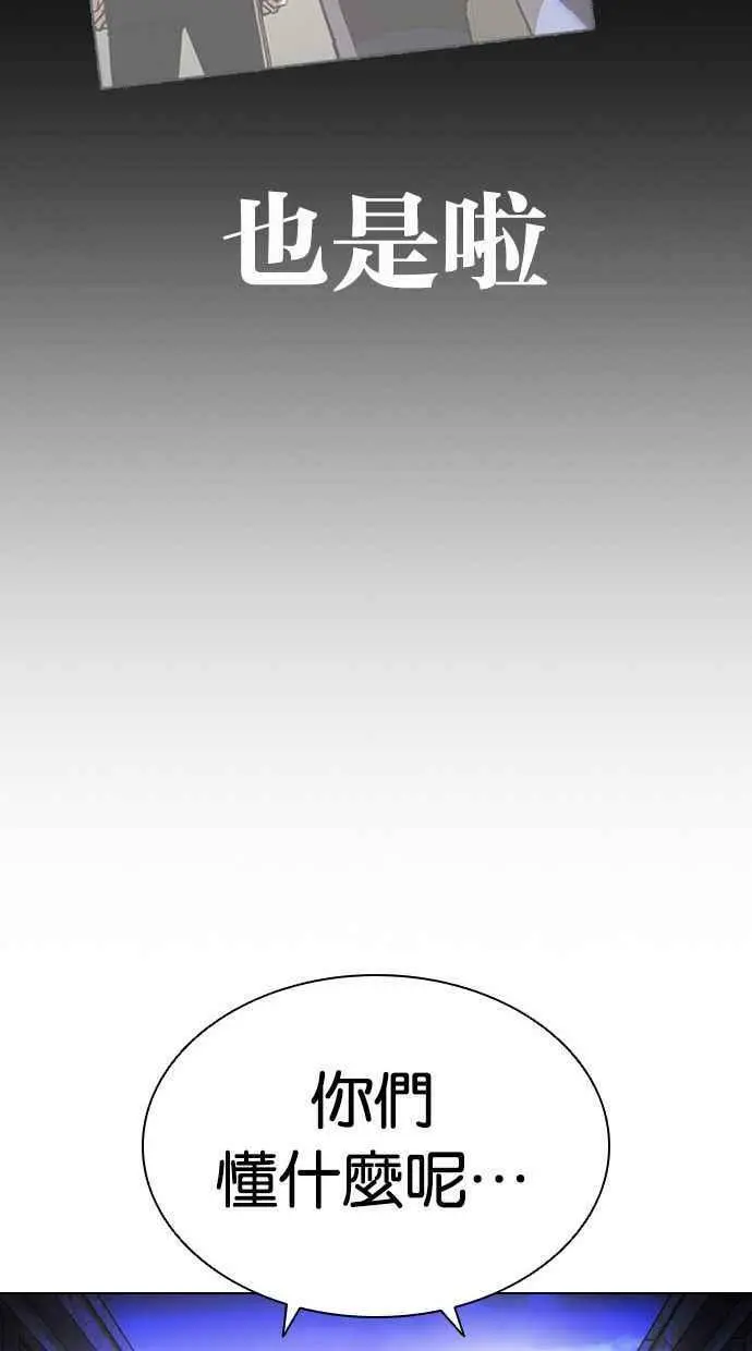 [第401话] 打倒人皮客栈[03] 第60页