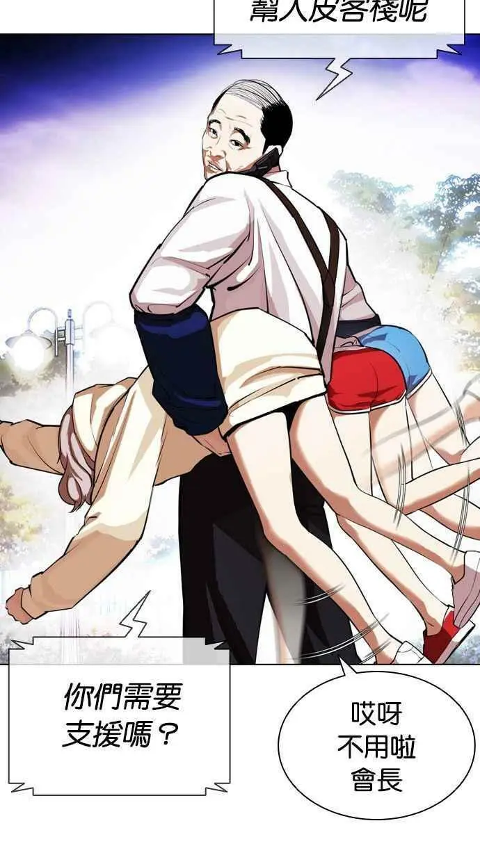 [第401话] 打倒人皮客栈[03] 第7页