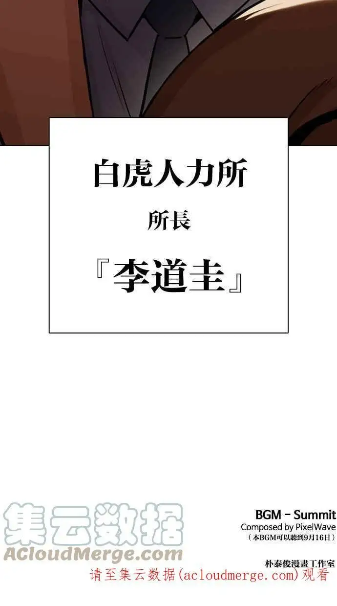 [第401话] 打倒人皮客栈[03] 第161页