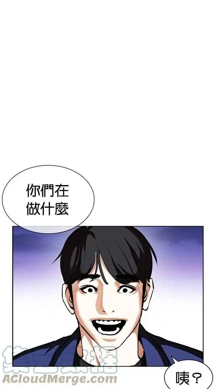 [第401话] 打倒人皮客栈[03] 第21页