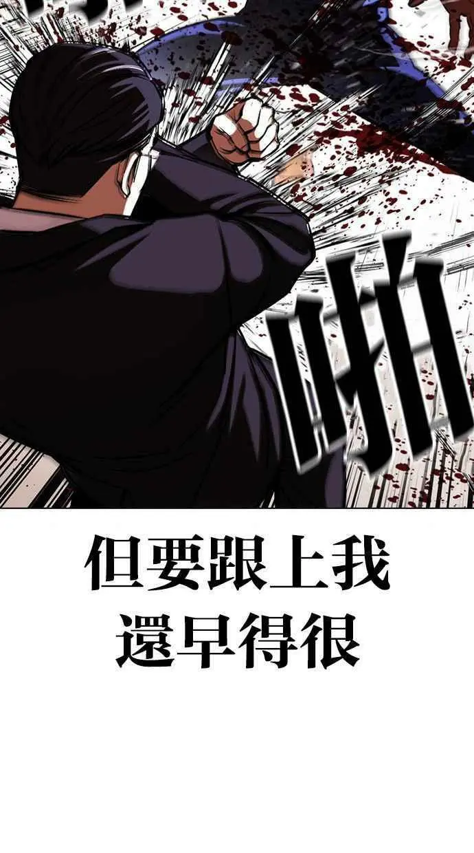 [第401话] 打倒人皮客栈[03] 第116页
