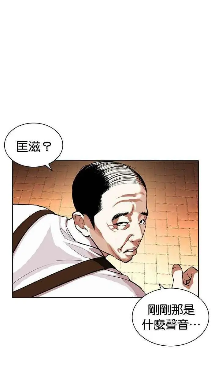 [第401话] 打倒人皮客栈[03] 第130页
