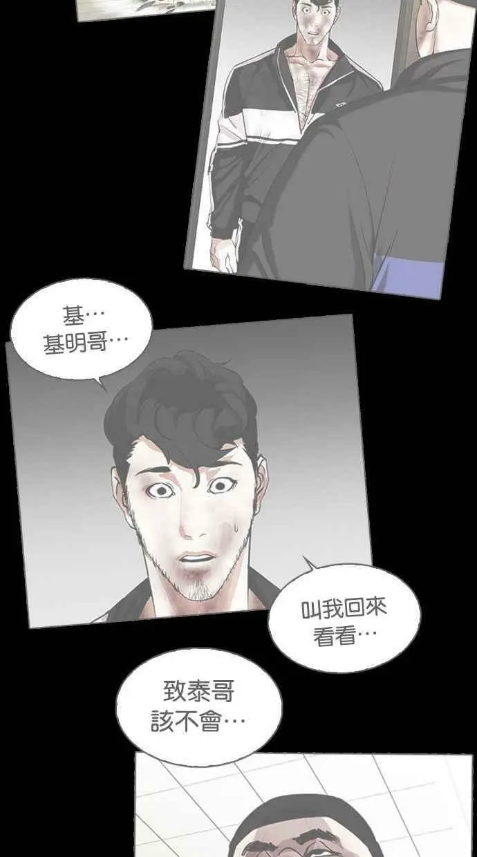 [第401话] 打倒人皮客栈[03] 第58页