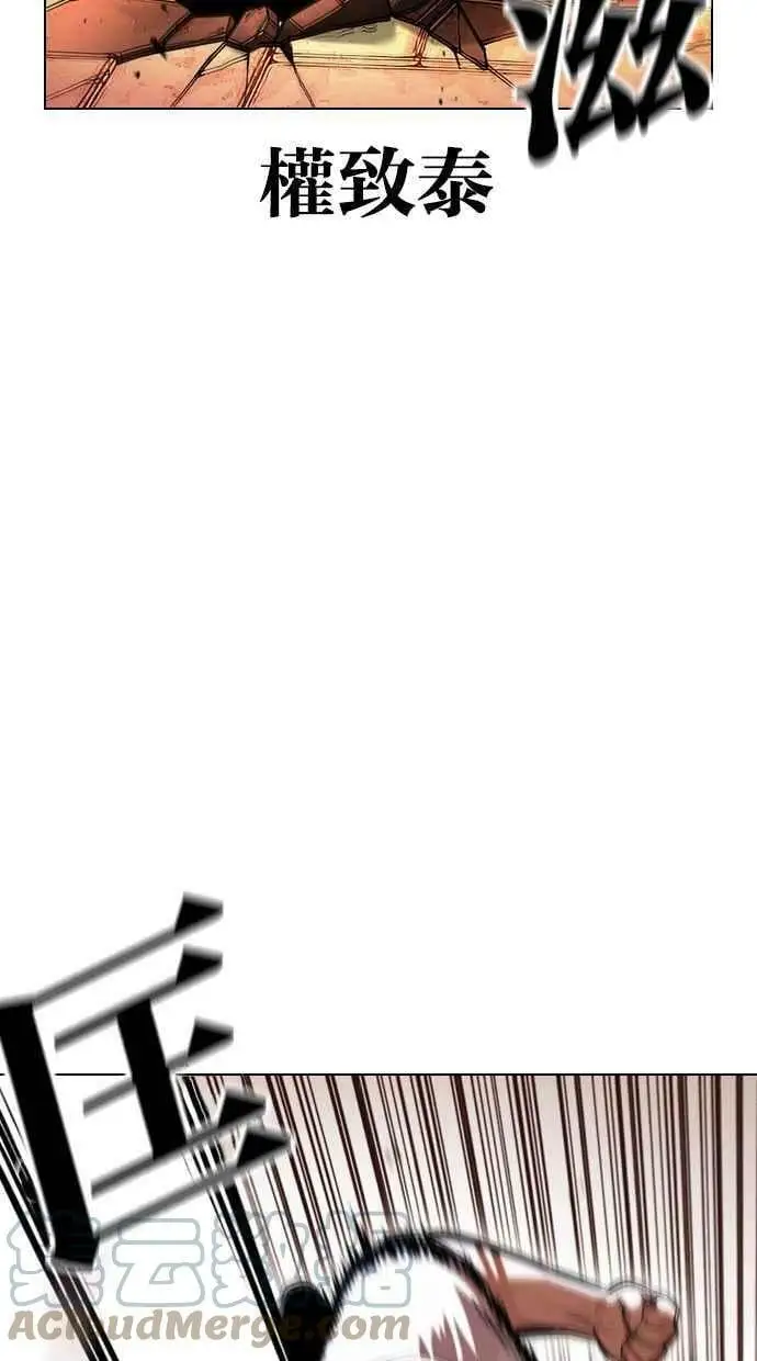 [第401话] 打倒人皮客栈[03] 第73页