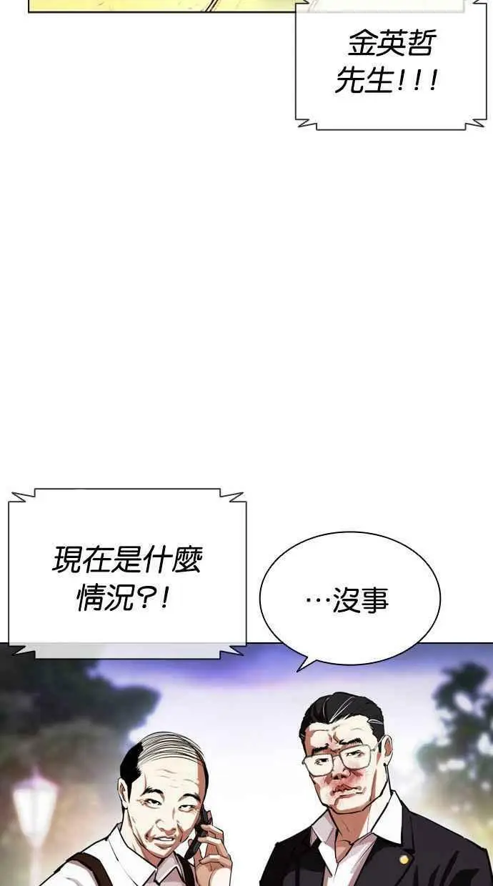 [第401话] 打倒人皮客栈[03] 第15页