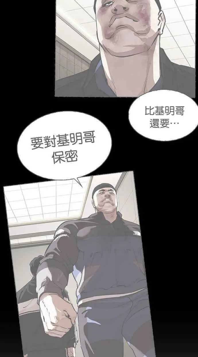 [第401话] 打倒人皮客栈[03] 第59页