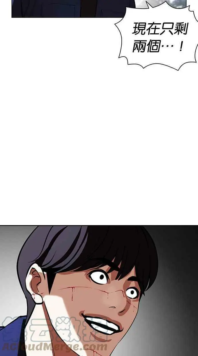 [第401话] 打倒人皮客栈[03] 第137页